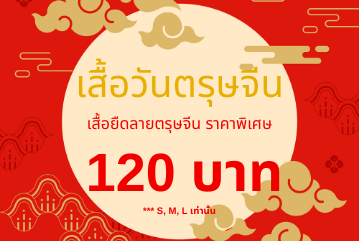 รูปภาพประชาสัมพันธ์
