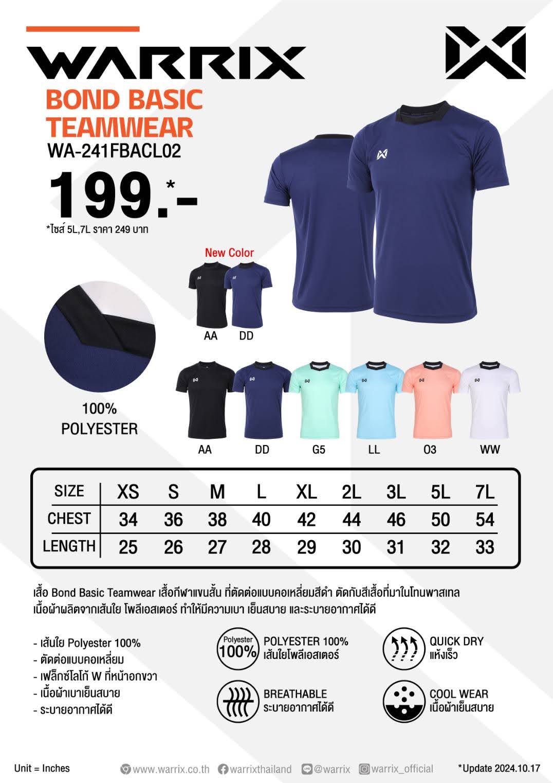 Warrix Bond Basic Teamwear