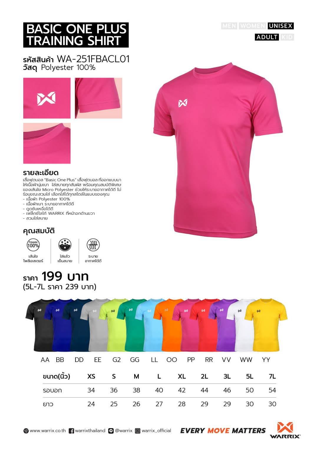 Warrix Basic One Plus Training Shirt