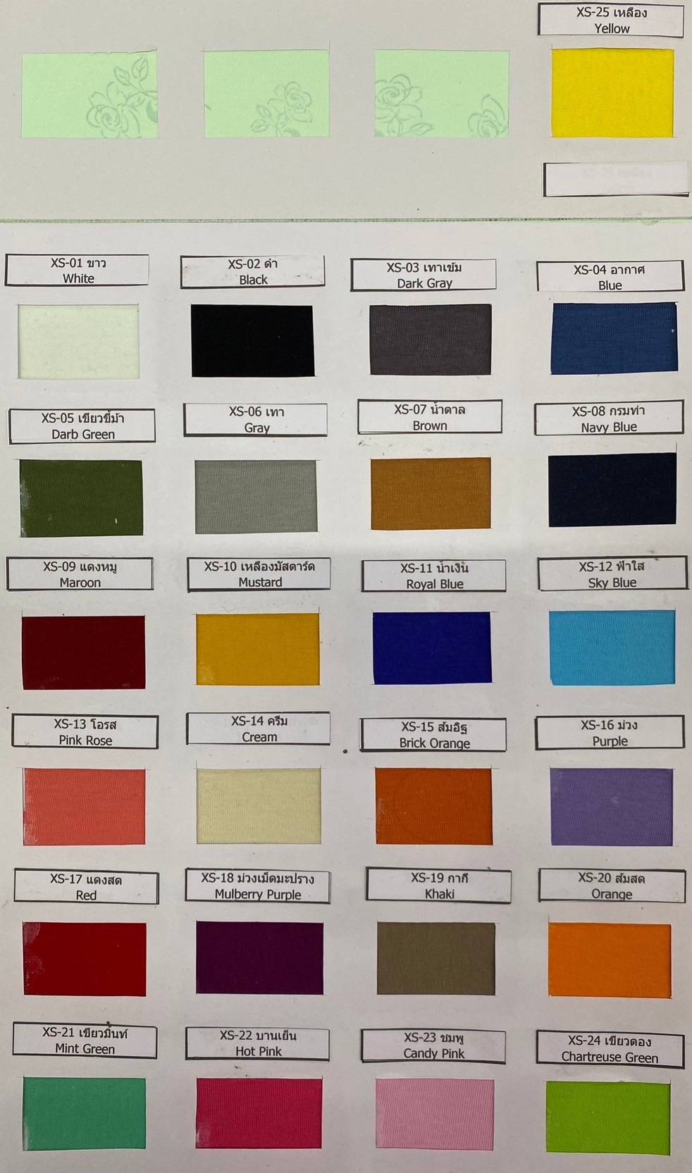 ตัวอย่างสีเสื้องานเกรด A